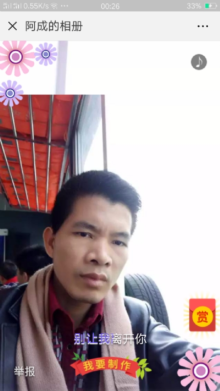 永恒的第二张照片--漳平交友网
