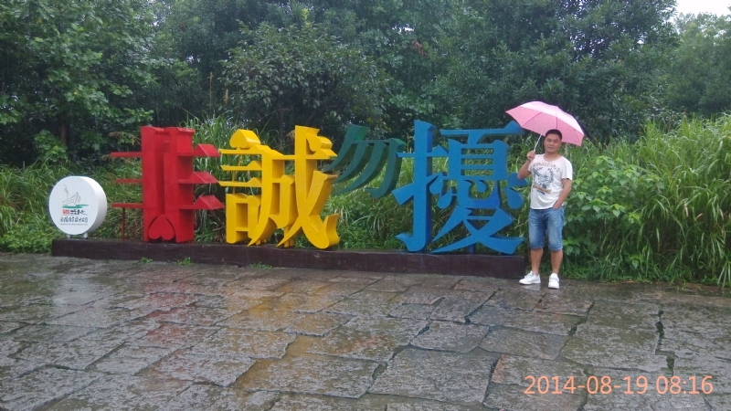 冻结的第一张照片--漳平交友网